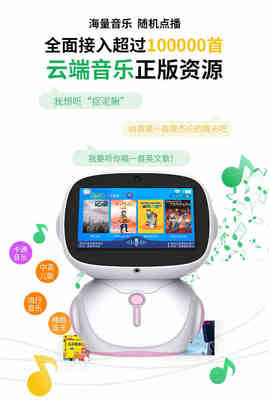 智能早教机 陪伴孩子成长的AI启蒙伙伴